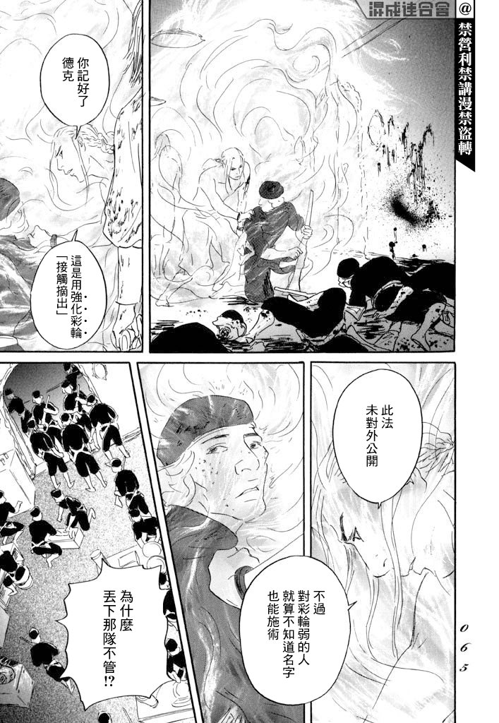 第25话