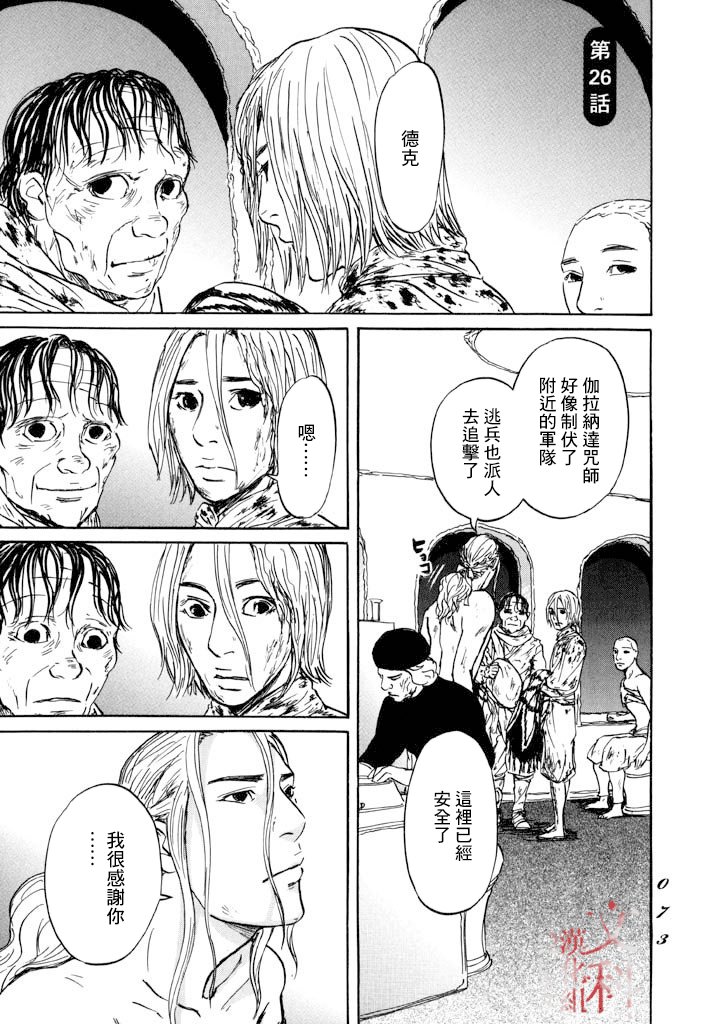 第26话