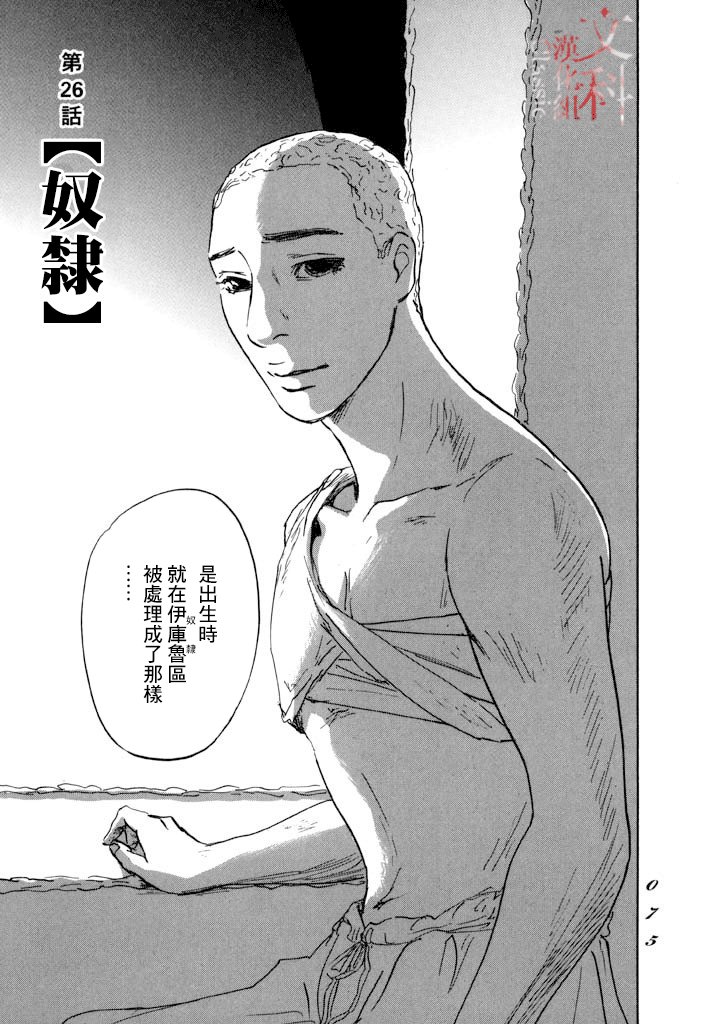 第26话