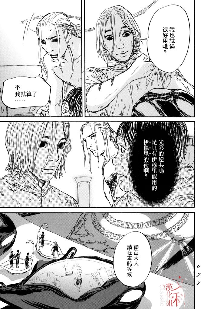 第26话