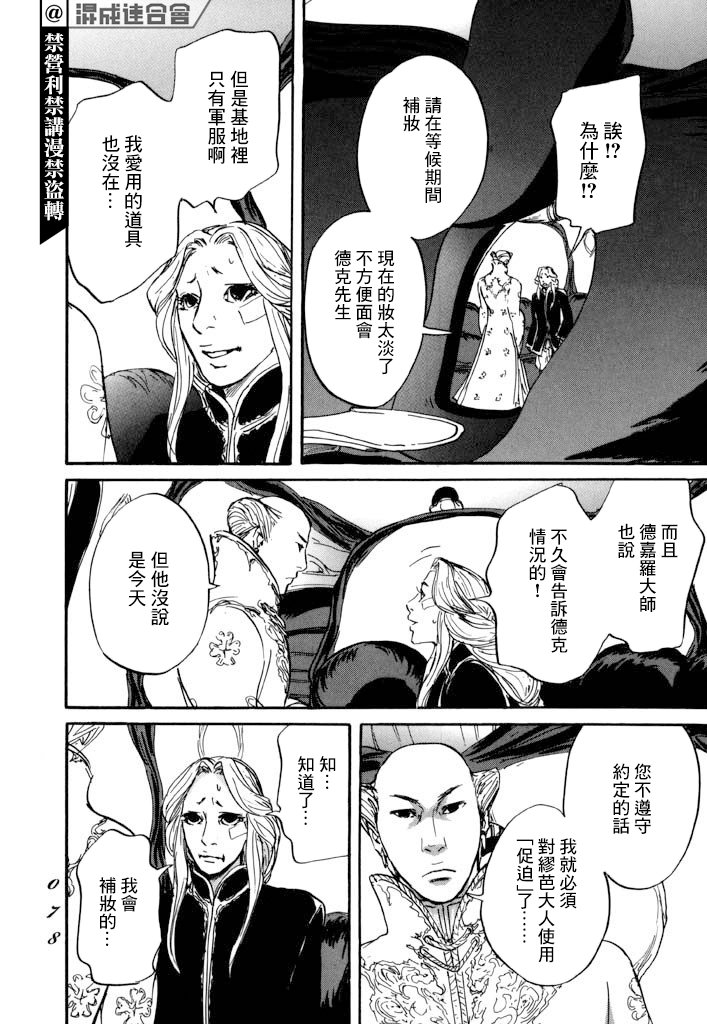 第26话