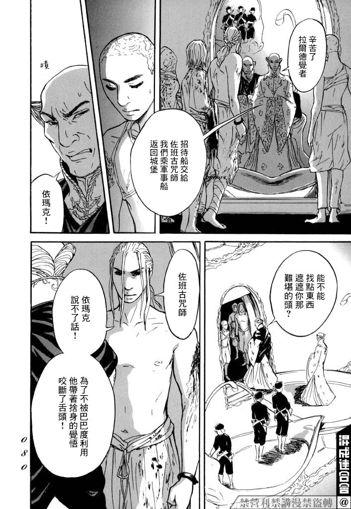 第26话