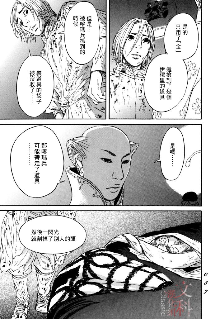 第26话