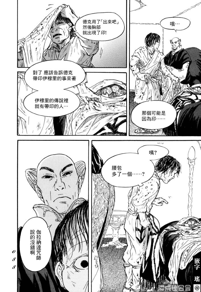 第26话