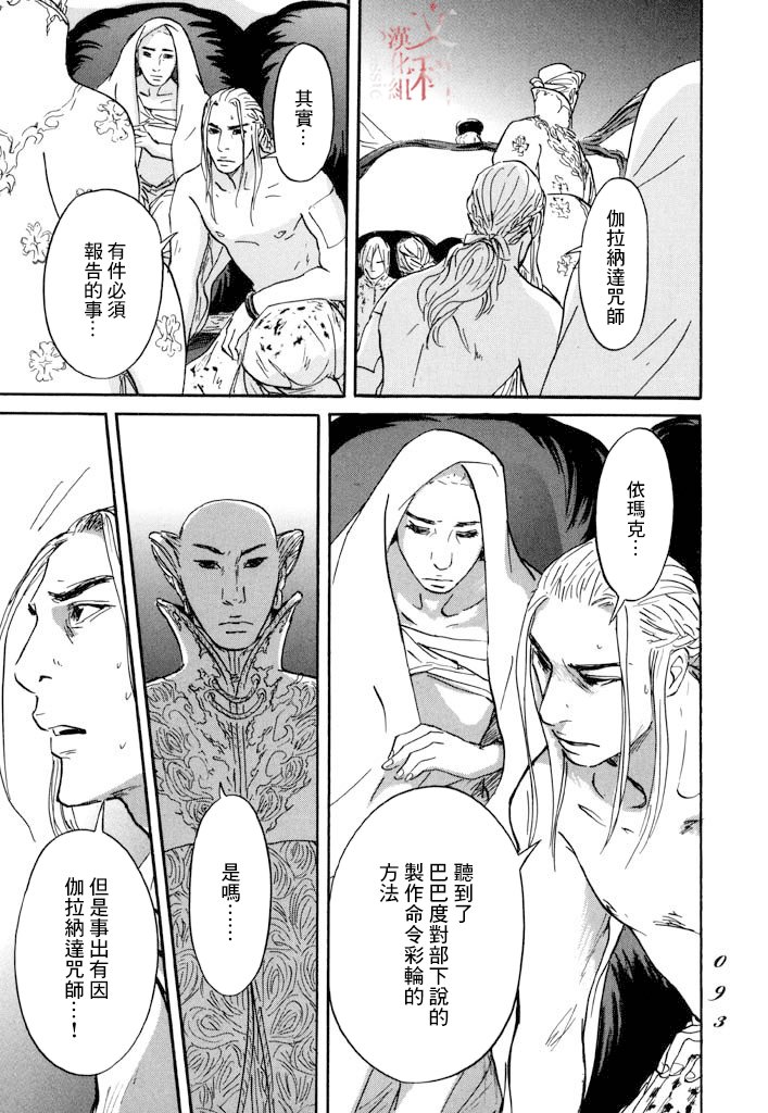 第26话