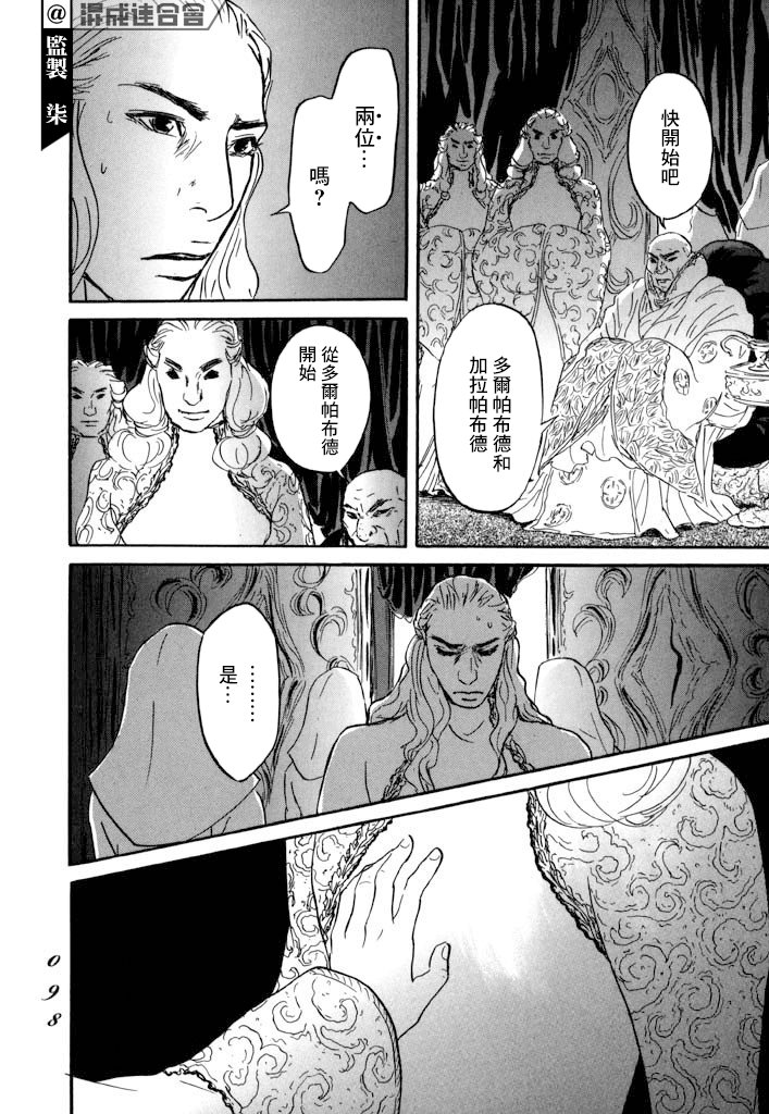 第26话