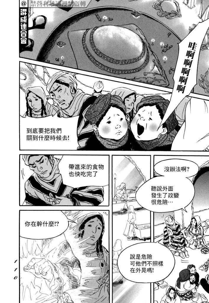 第27话