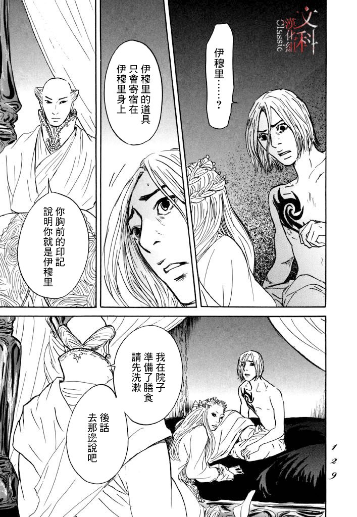第27话