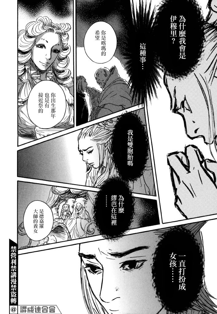第27话