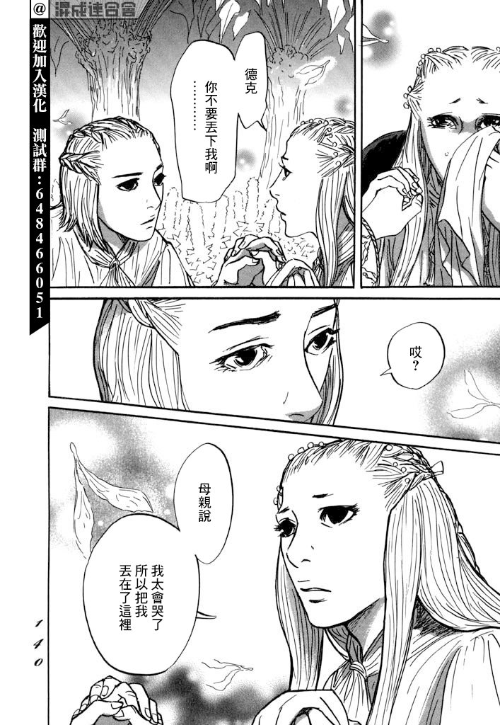 第28话 喀玛之心