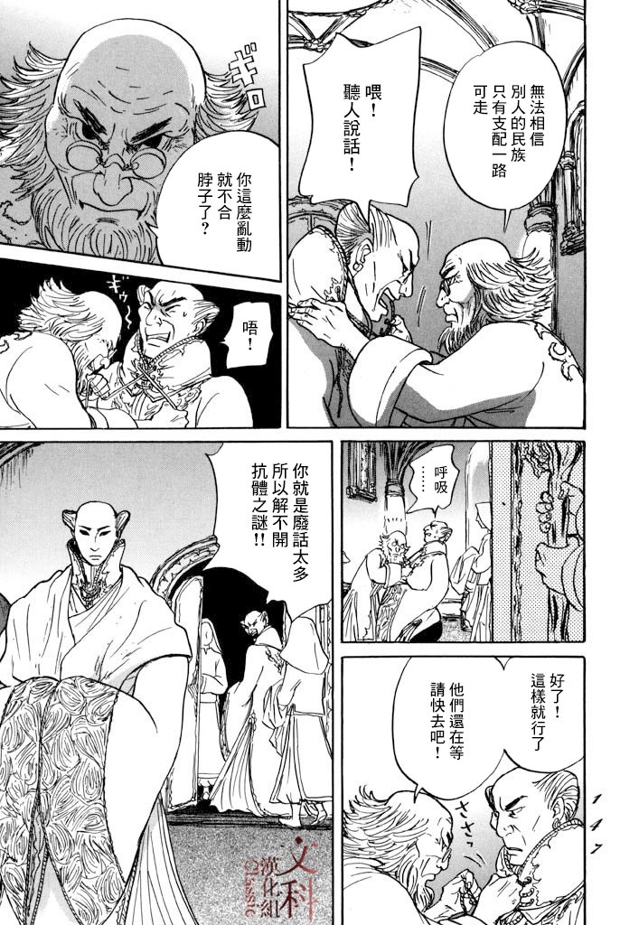 第28话 喀玛之心