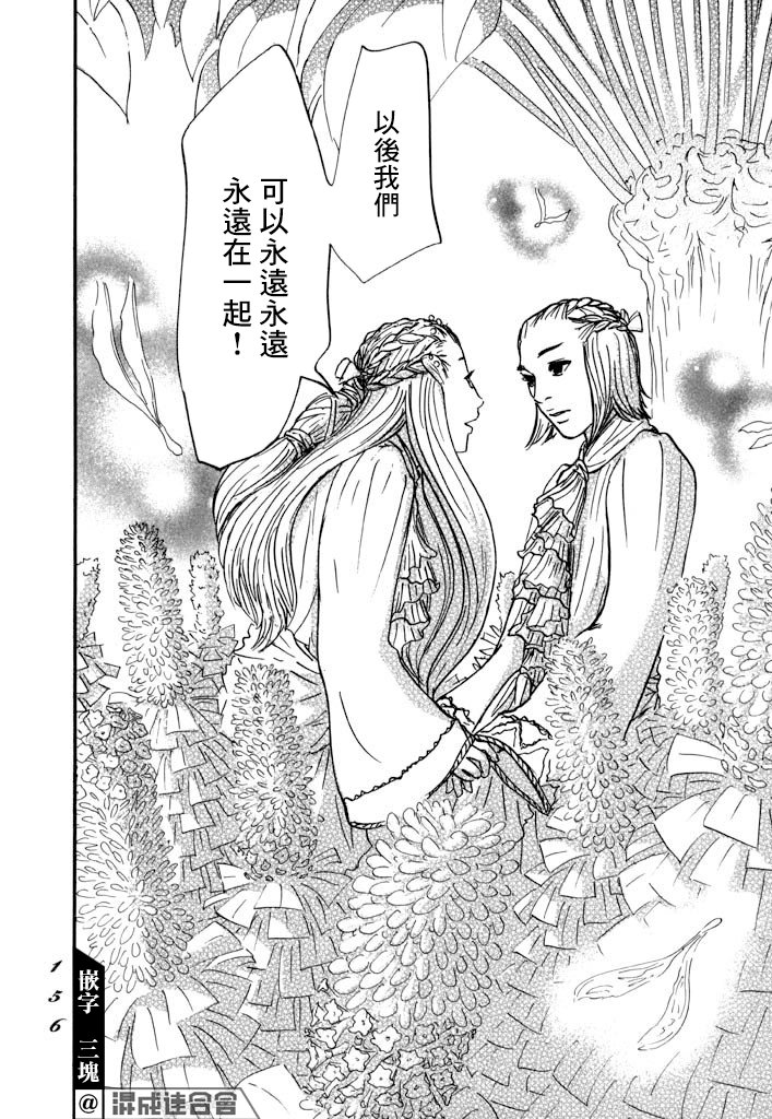 第28话 喀玛之心