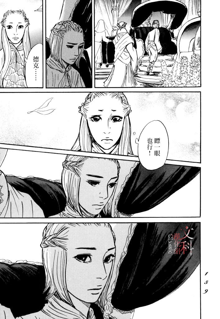 第28话 喀玛之心