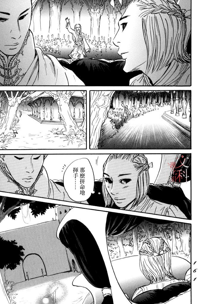 第28话 喀玛之心