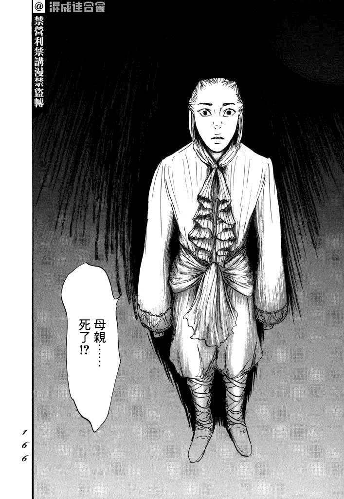 第28话 喀玛之心