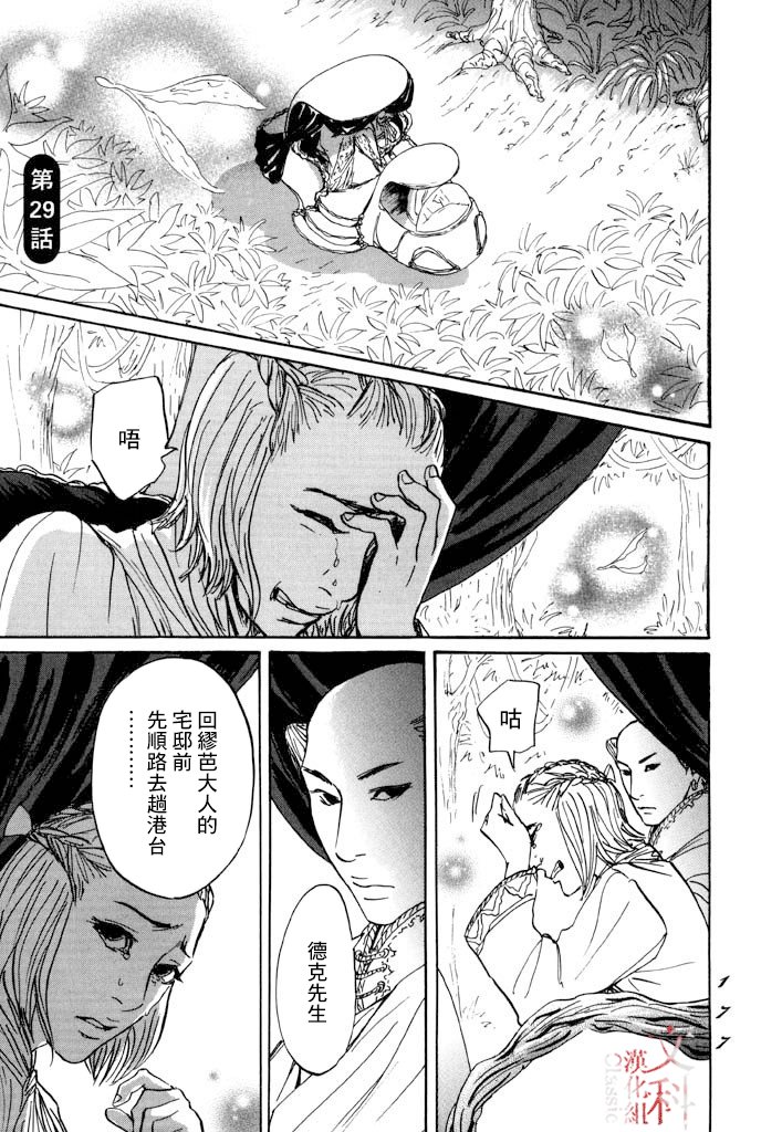 第29话