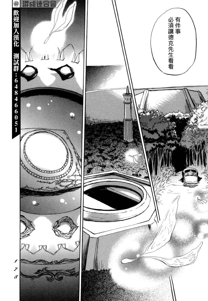 第29话