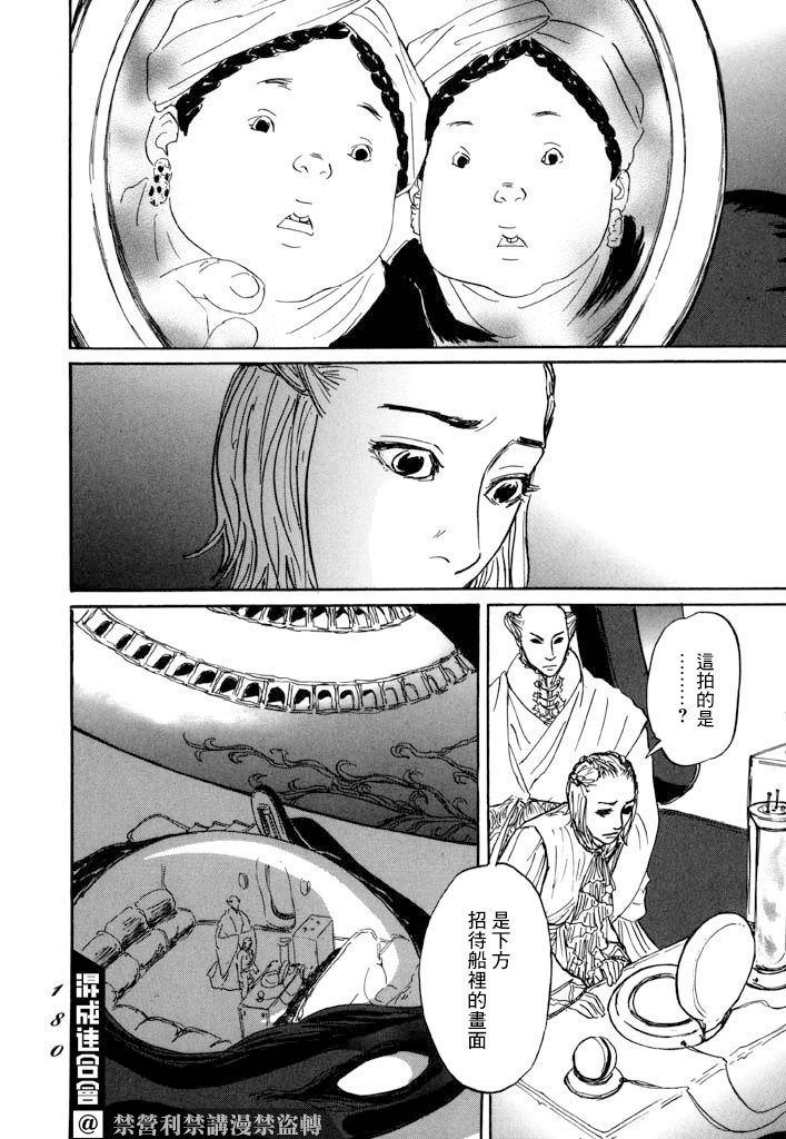 第29话