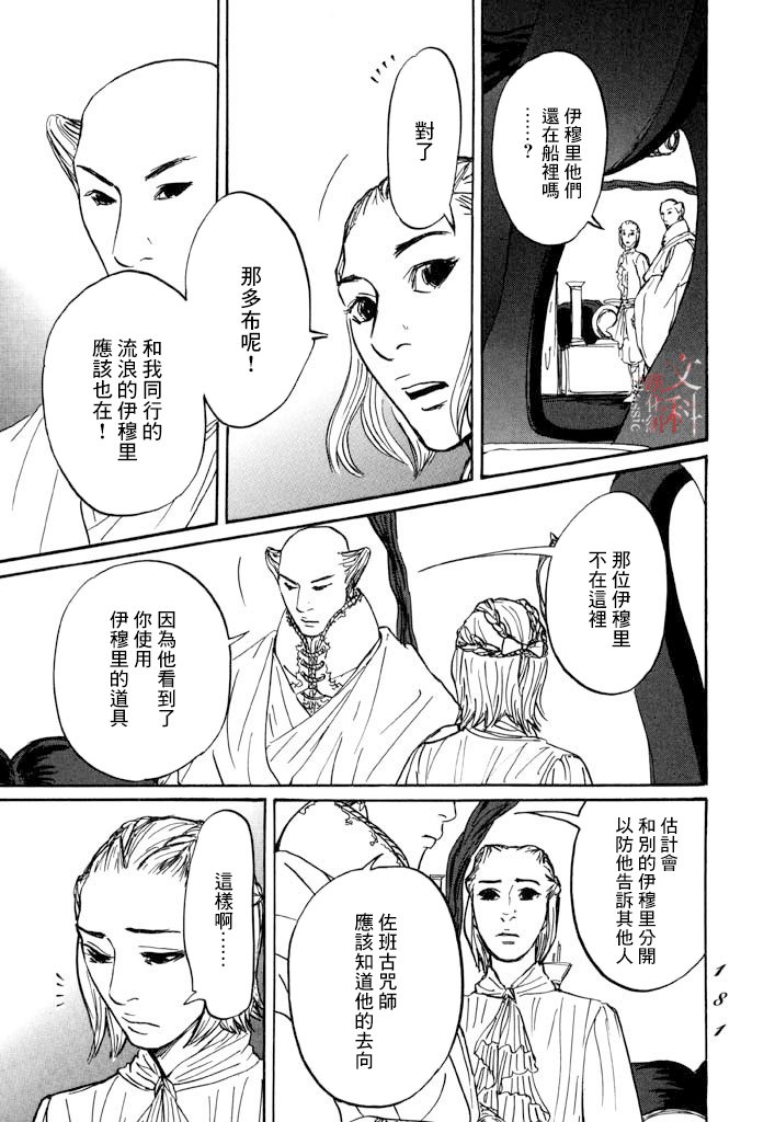 第29话
