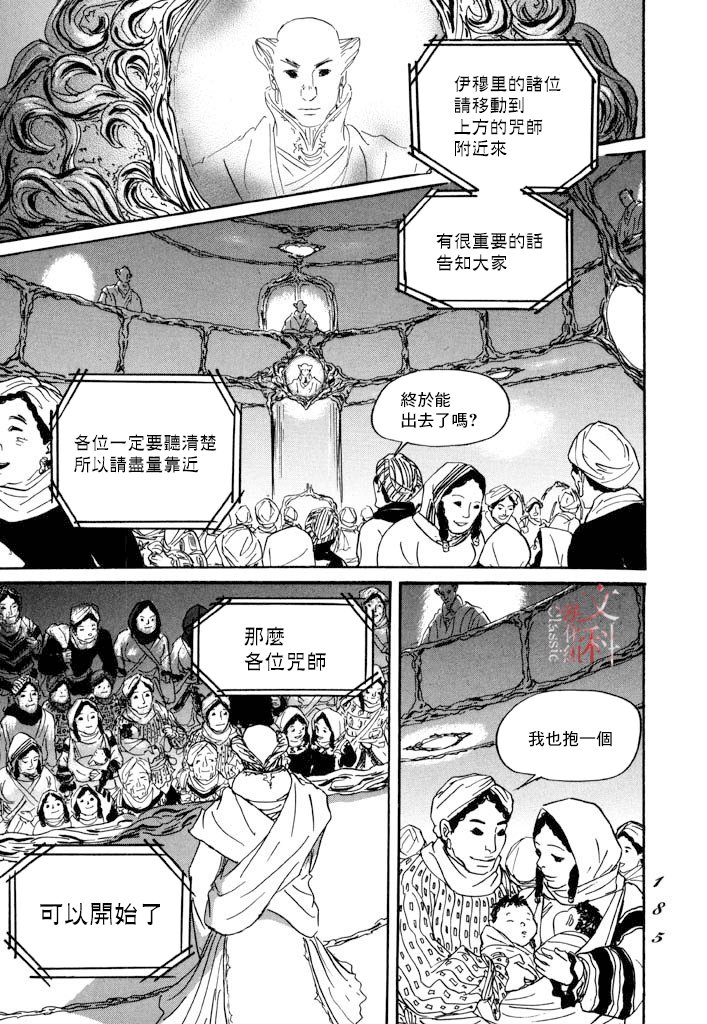 第29话