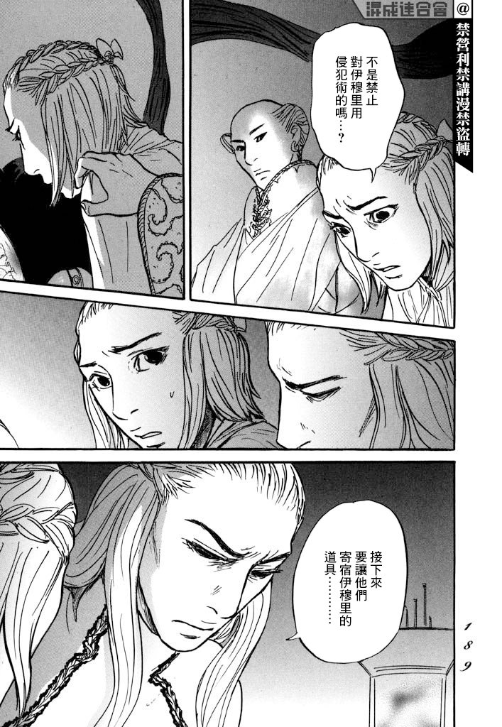 第29话