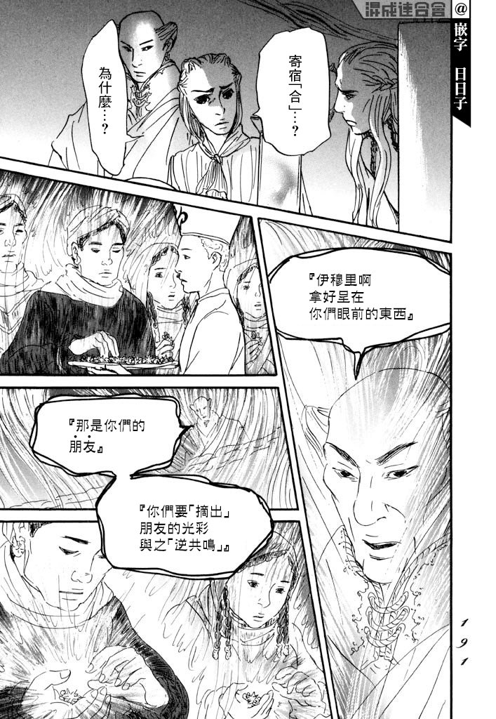 第29话