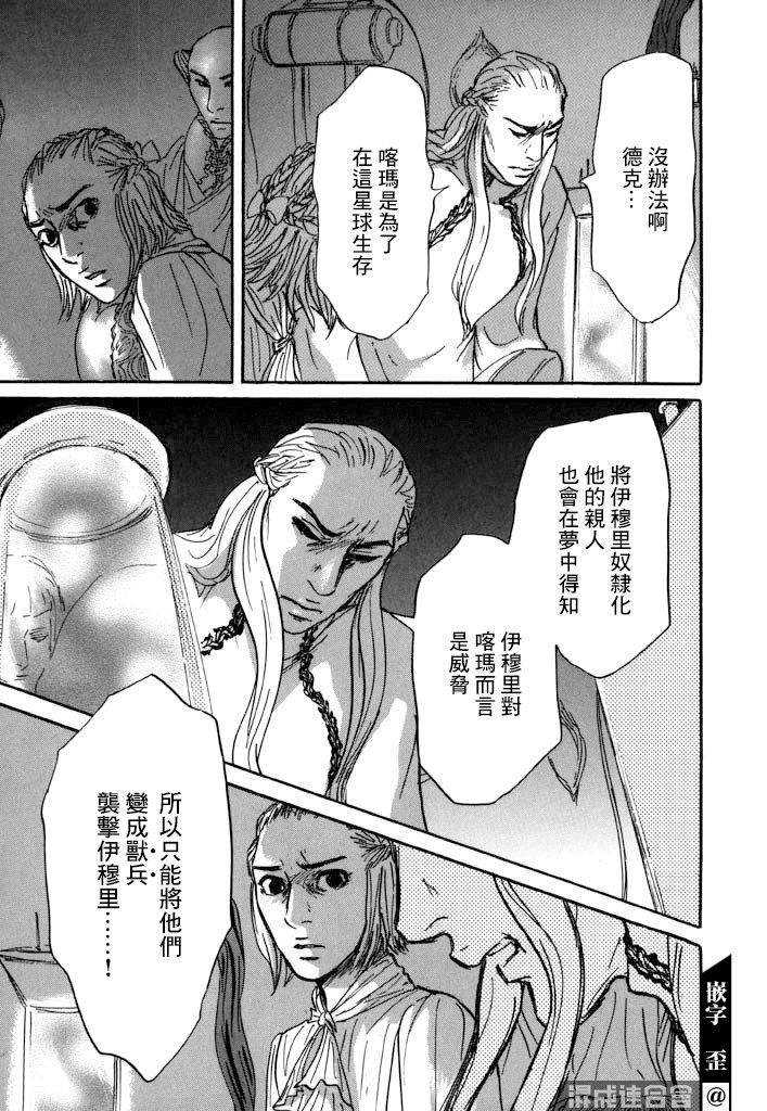 第29话