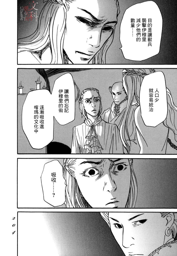 第29话