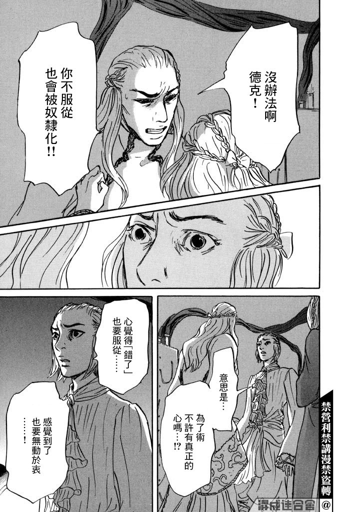 第29话