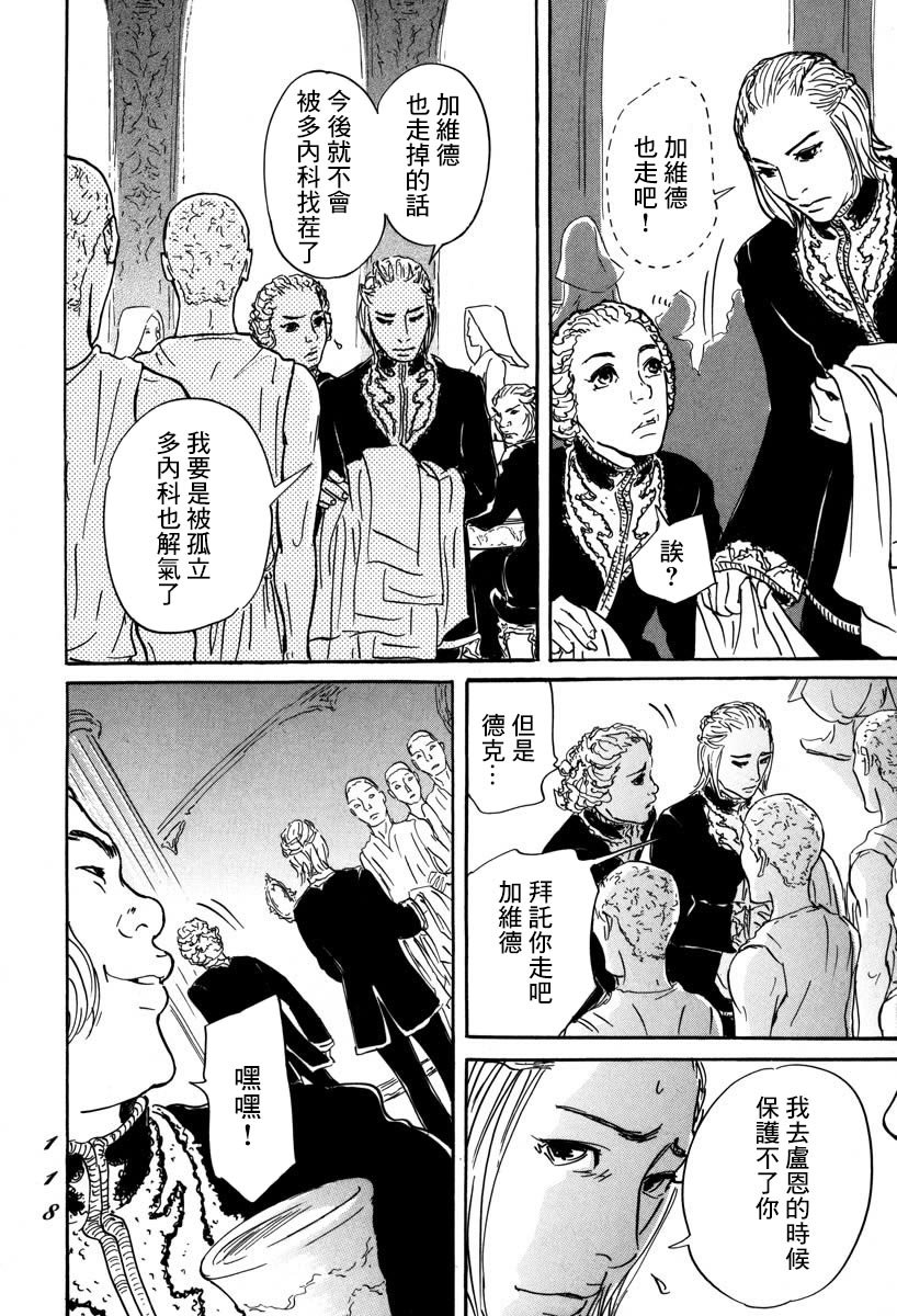 第3话 伊库鲁