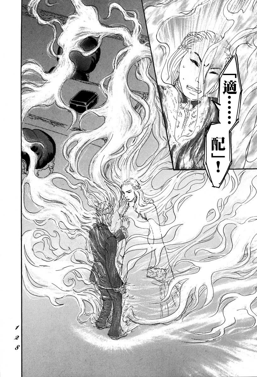 第3话 伊库鲁