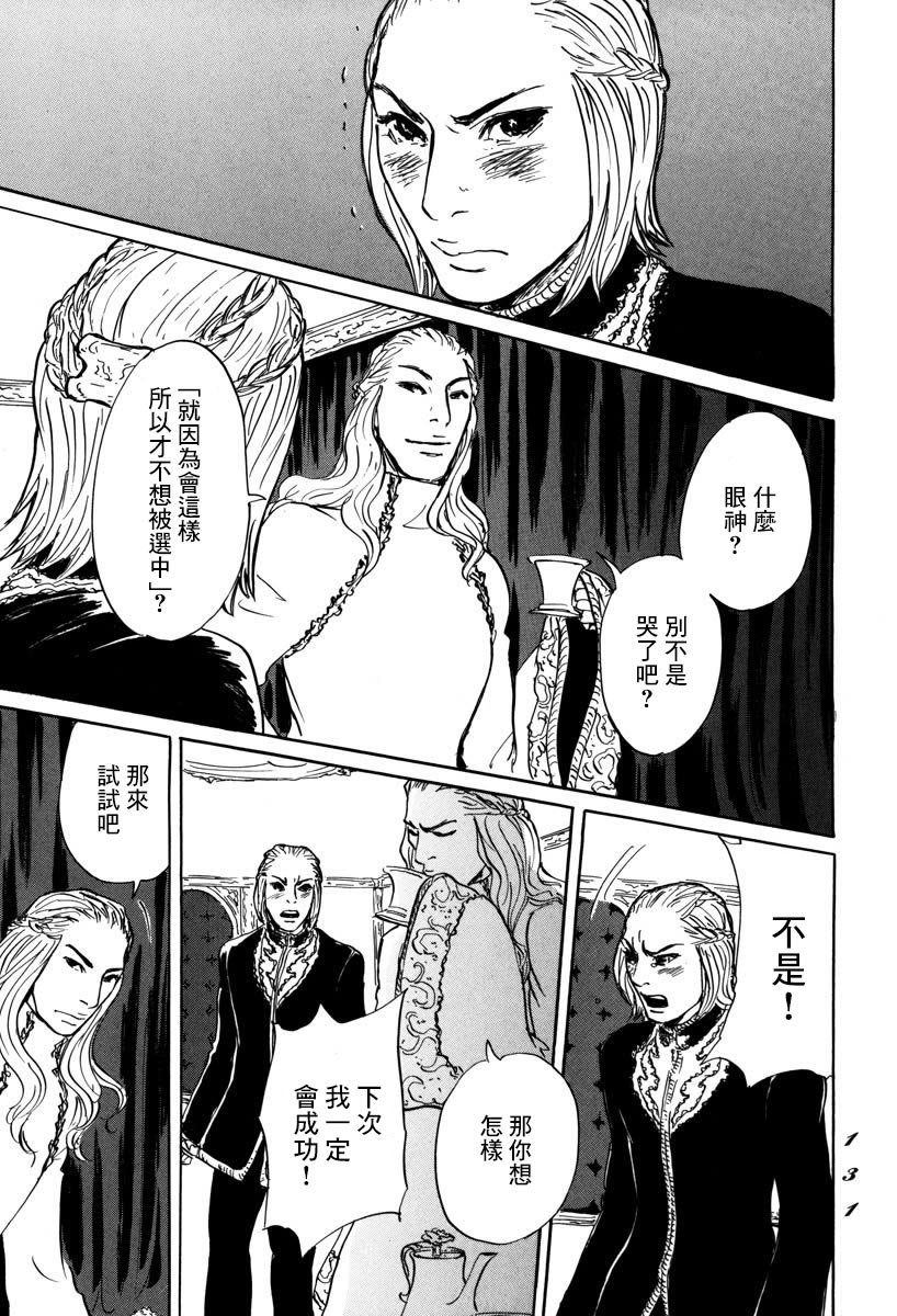 第3话 伊库鲁