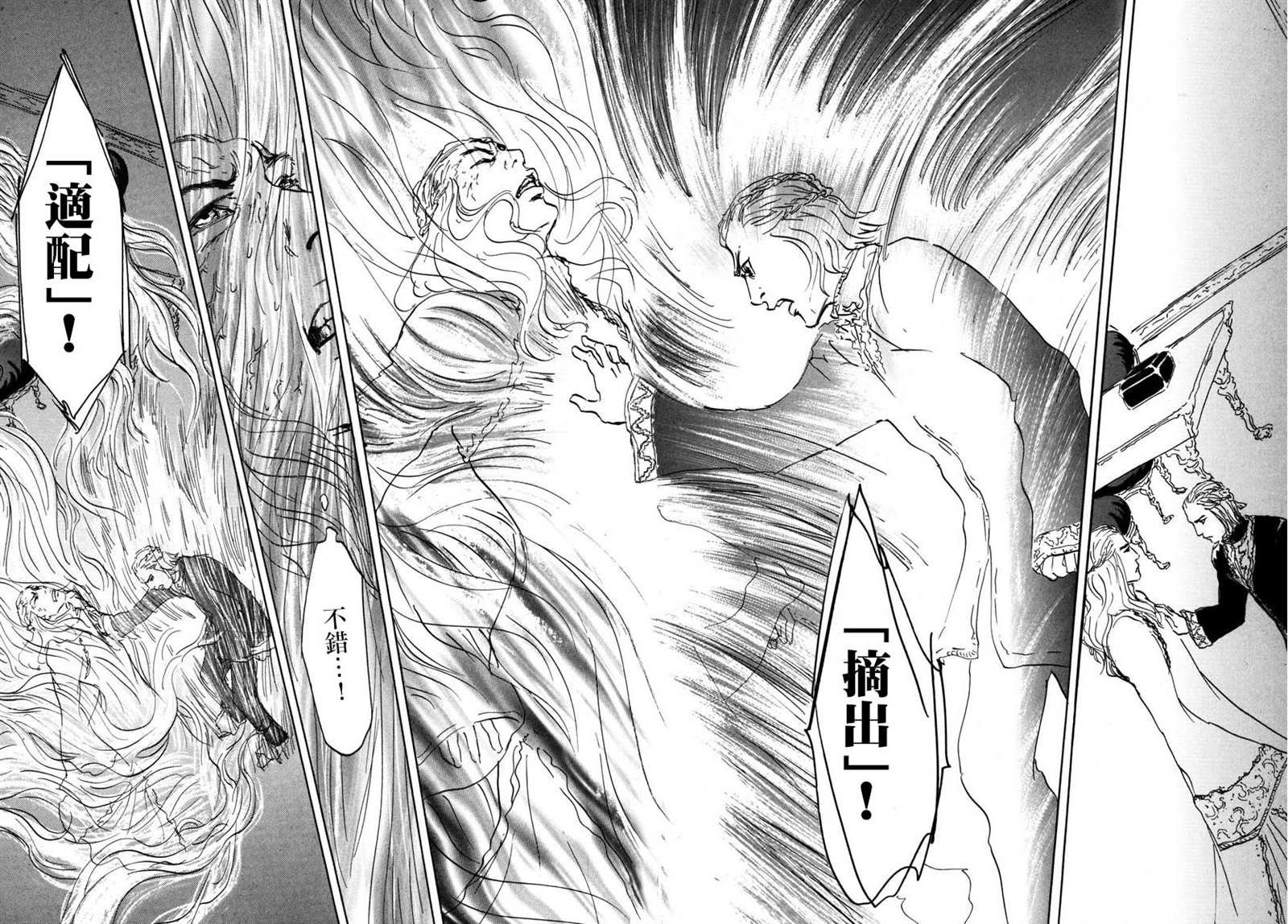 第3话 伊库鲁
