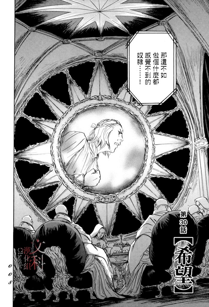 第30话 希望