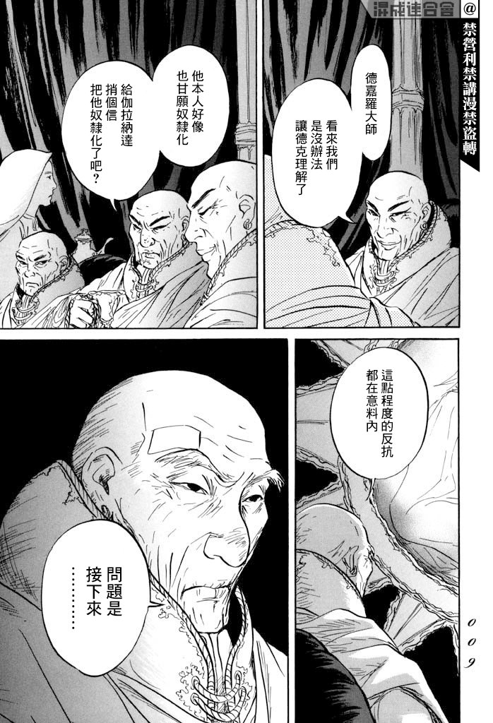 第30话 希望