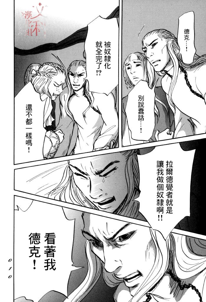 第30话 希望
