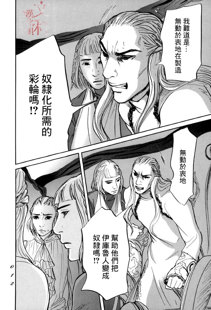 第30话 希望