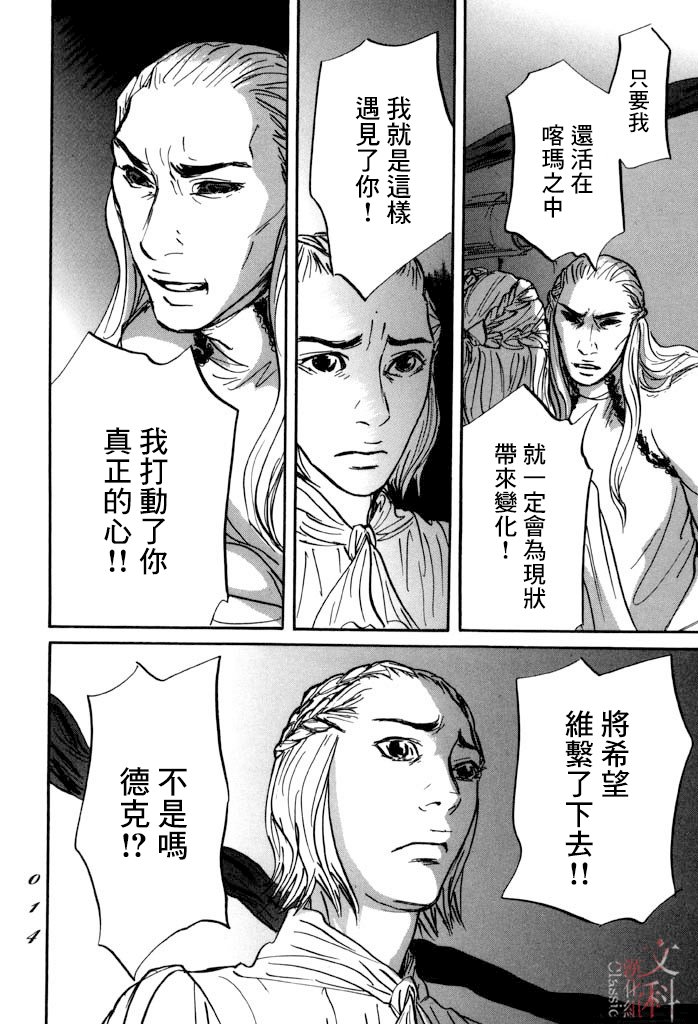 第30话 希望