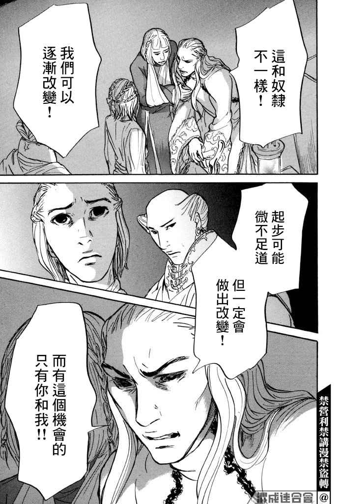 第30话 希望