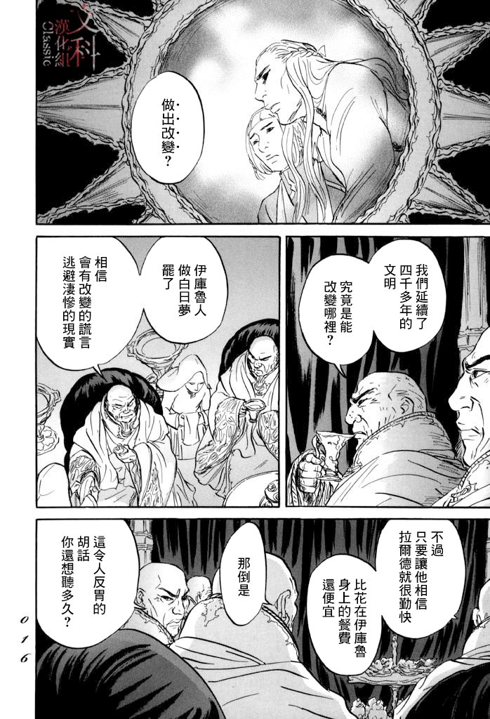 第30话 希望