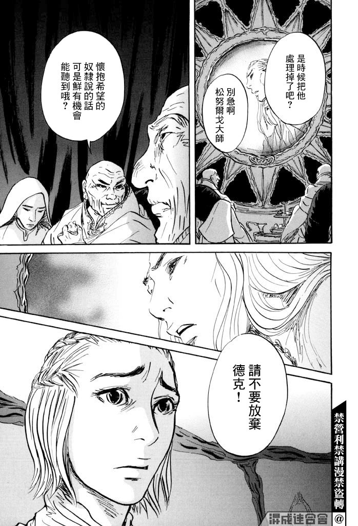 第30话 希望