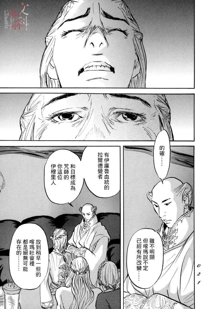 第30话 希望