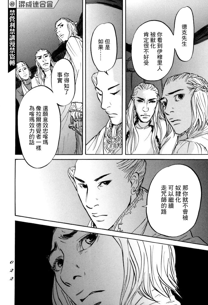 第30话 希望