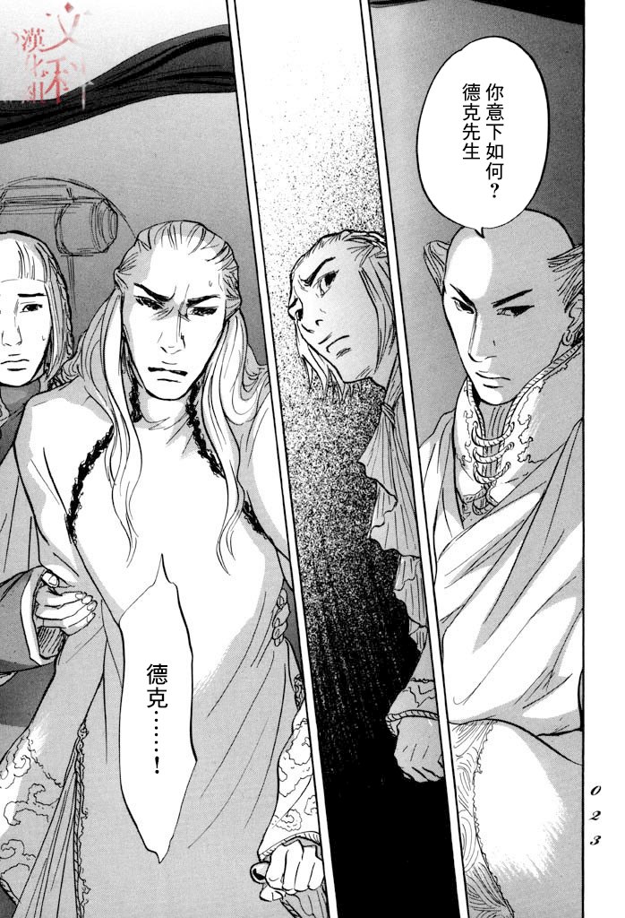 第30话 希望