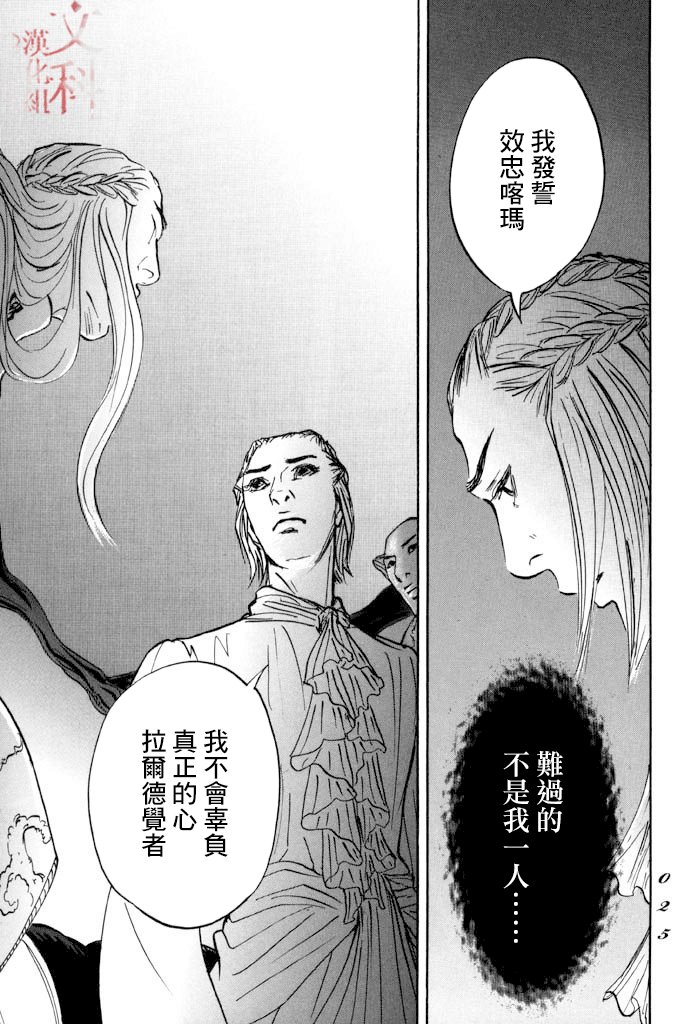 第30话 希望