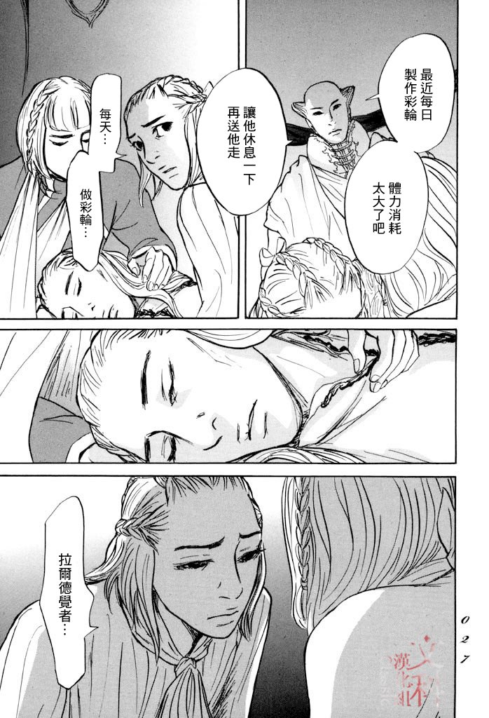 第30话 希望