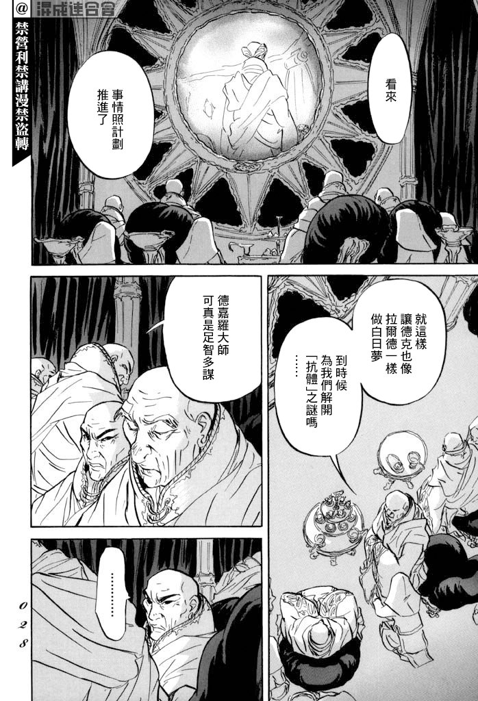 第30话 希望