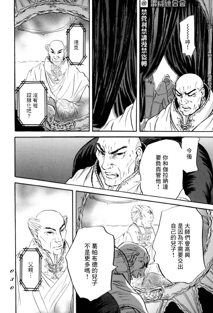第30话 希望