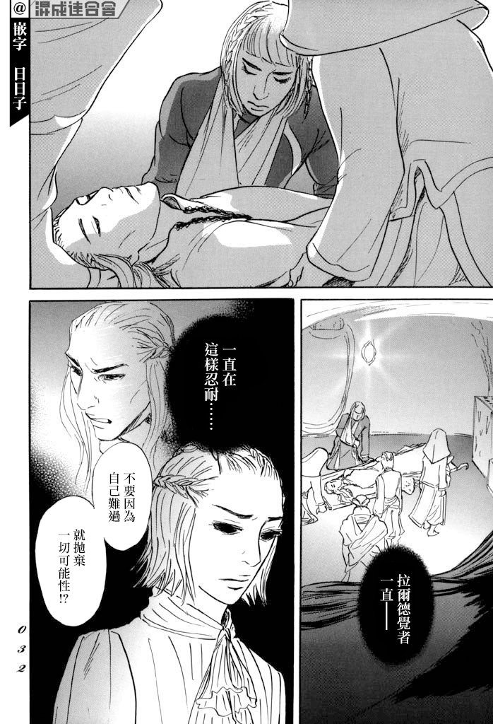 第30话 希望