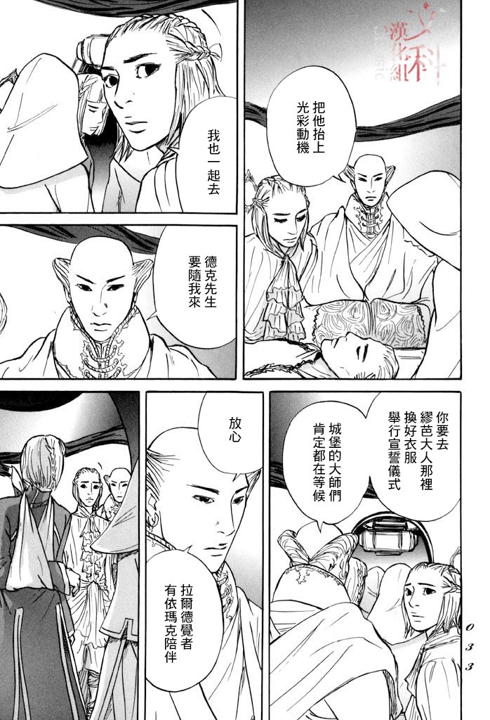 第30话 希望